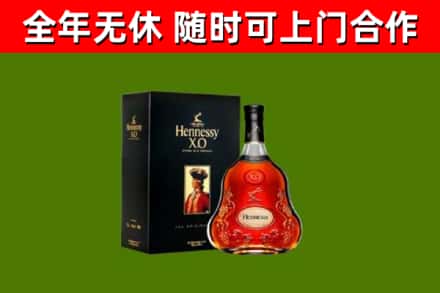 尖扎烟酒回收轩尼诗XO.jpg