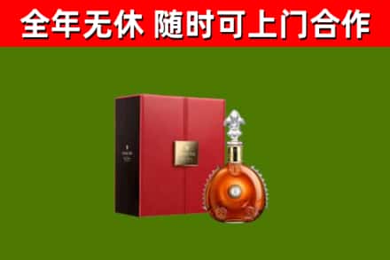 尖扎烟酒回收路易十三洋酒.jpg
