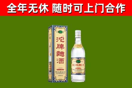 尖扎烟酒回收80沱牌曲酒2.jpg