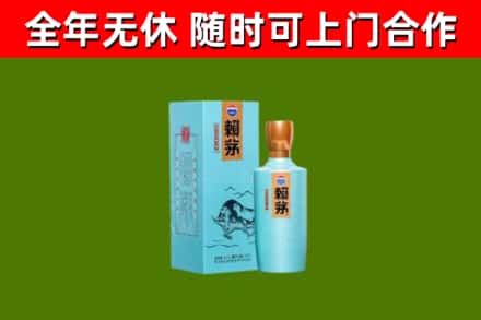 尖扎烟酒回收纪念赖茅.jpg