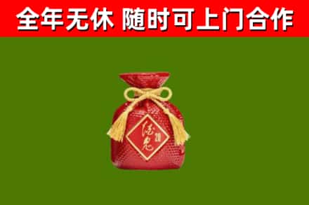尖扎烟酒回收酒鬼酒.jpg