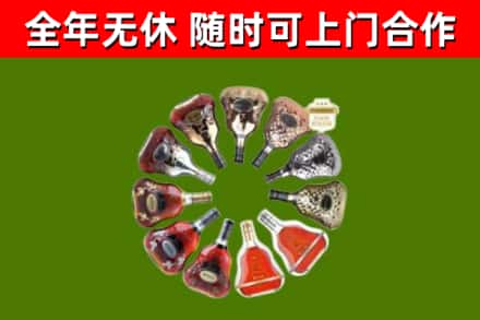 尖扎烟酒回收XO洋酒.jpg